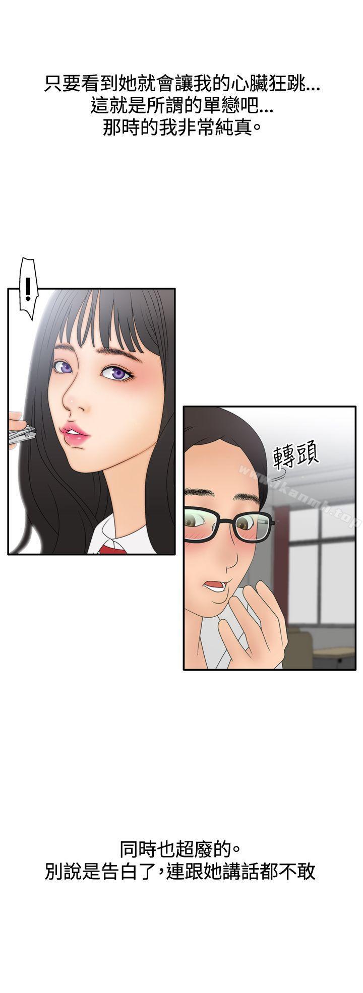 22P - White Girl(完结)