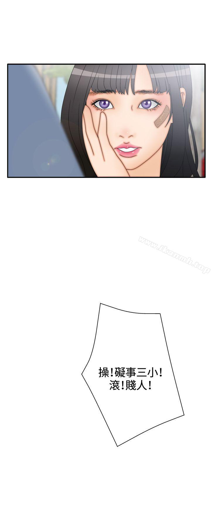 27P - White Girl(完结)