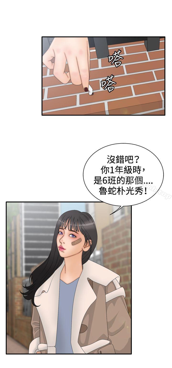31P - White Girl(完结)