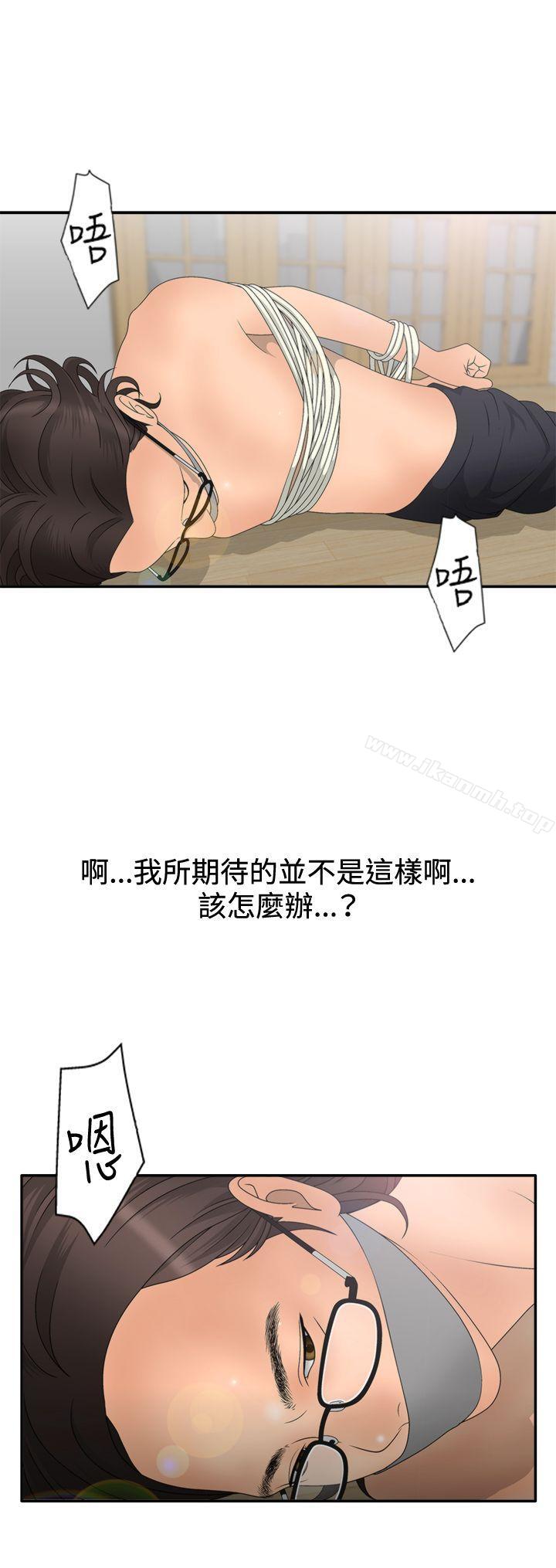 3P - White Girl(完结)