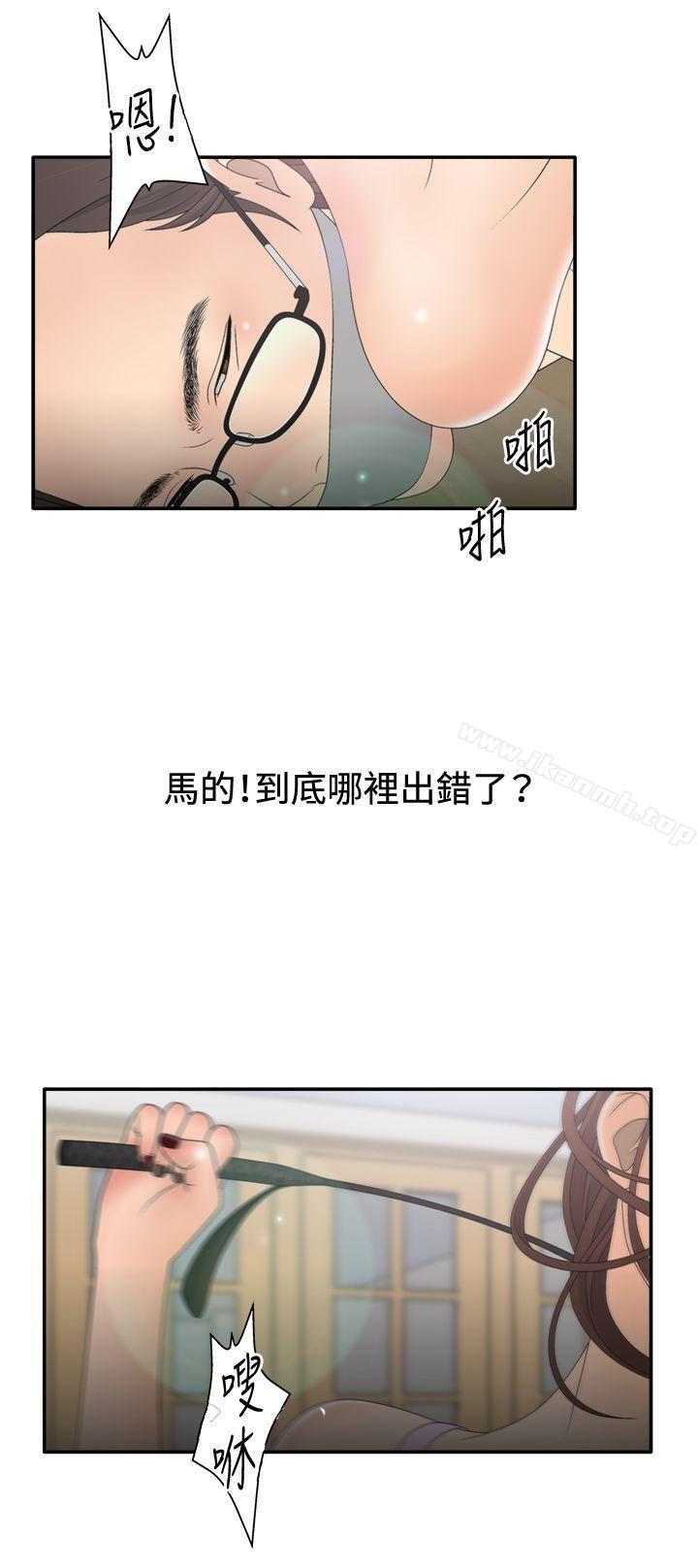 9P - White Girl(完结)
