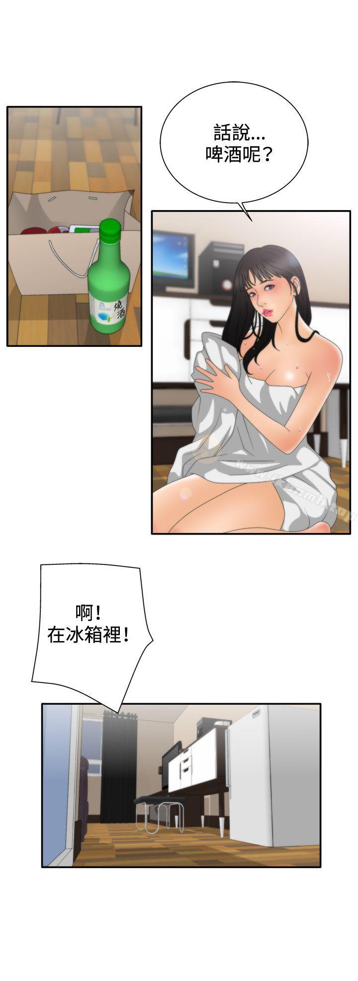12P - White Girl(完结)