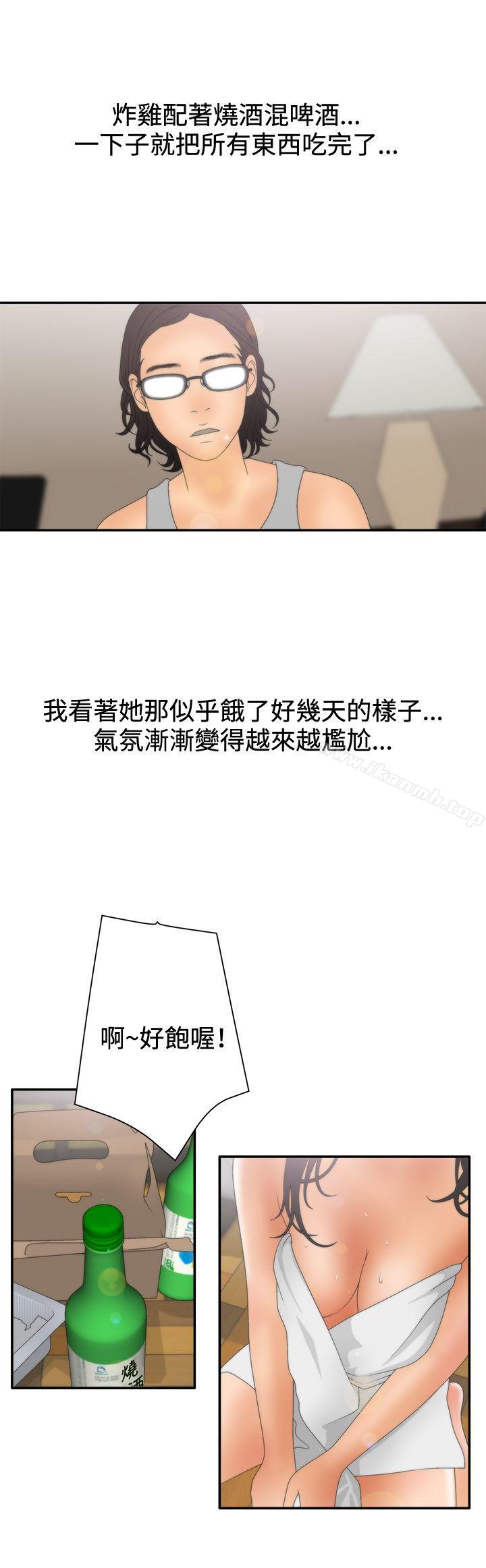 13P - White Girl(完结)