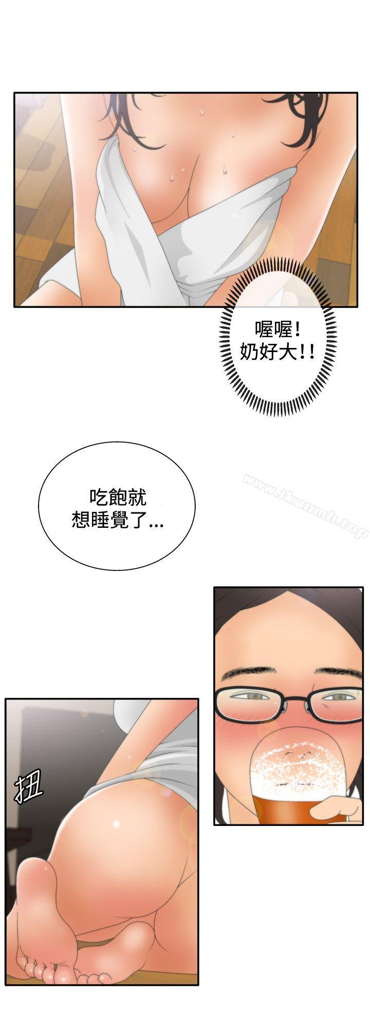 14P - White Girl(完结)