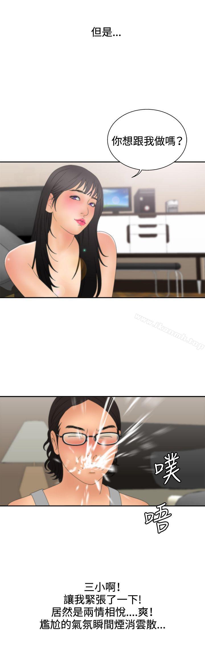15P - White Girl(完结)