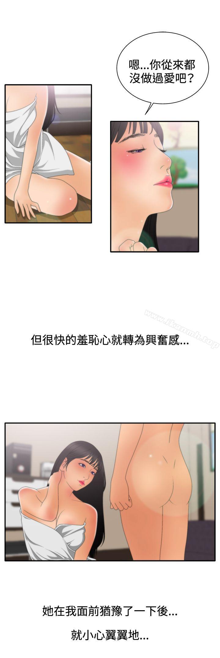 17P - White Girl(完结)