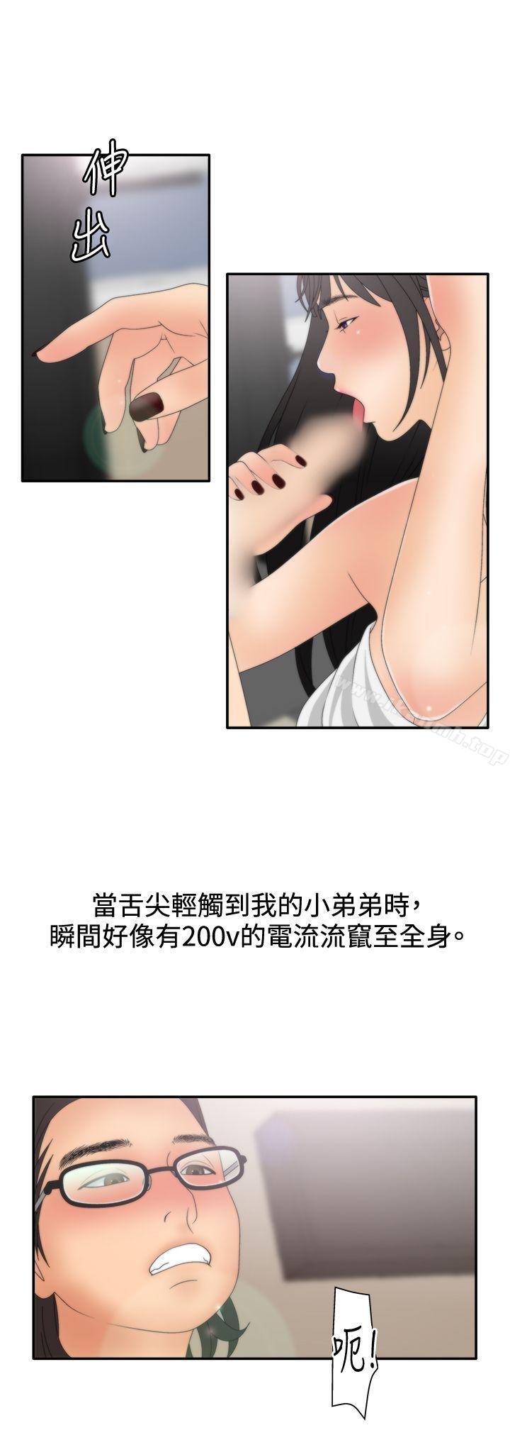 18P - White Girl(完结)