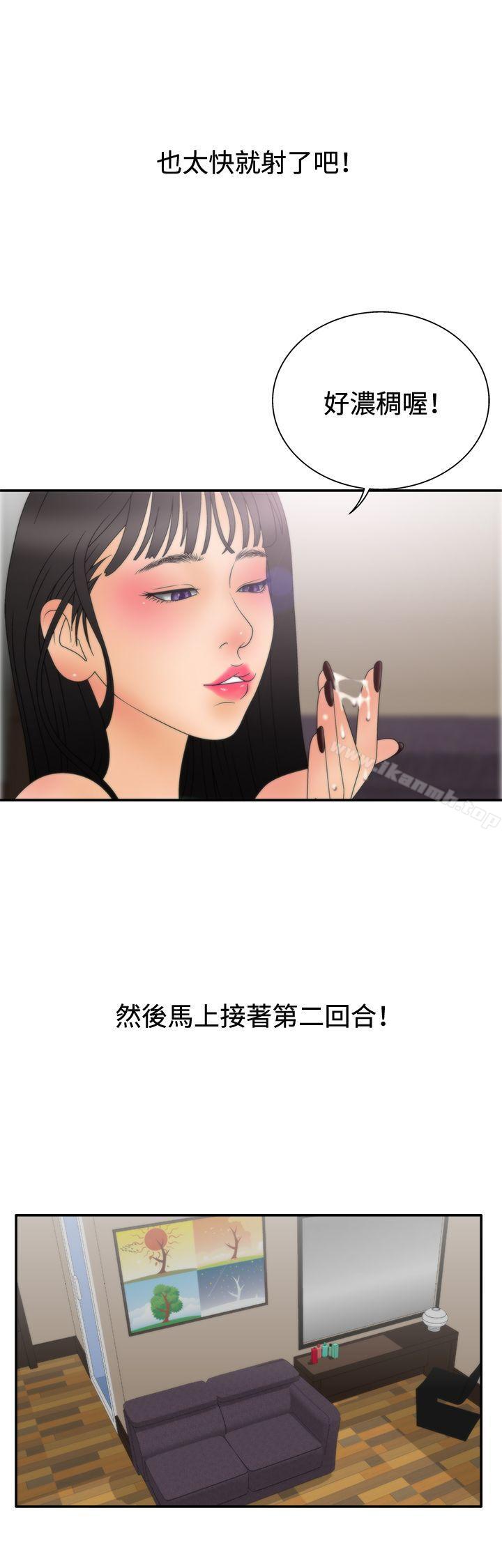 21P - White Girl(完结)