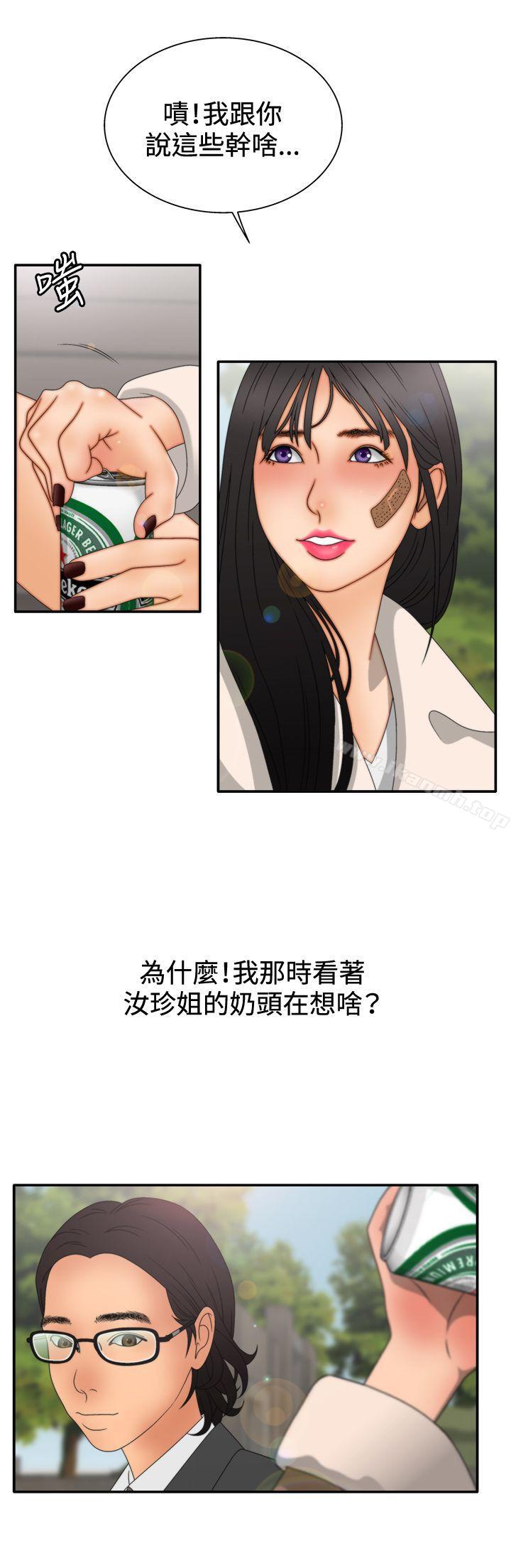 2P - White Girl(完结)