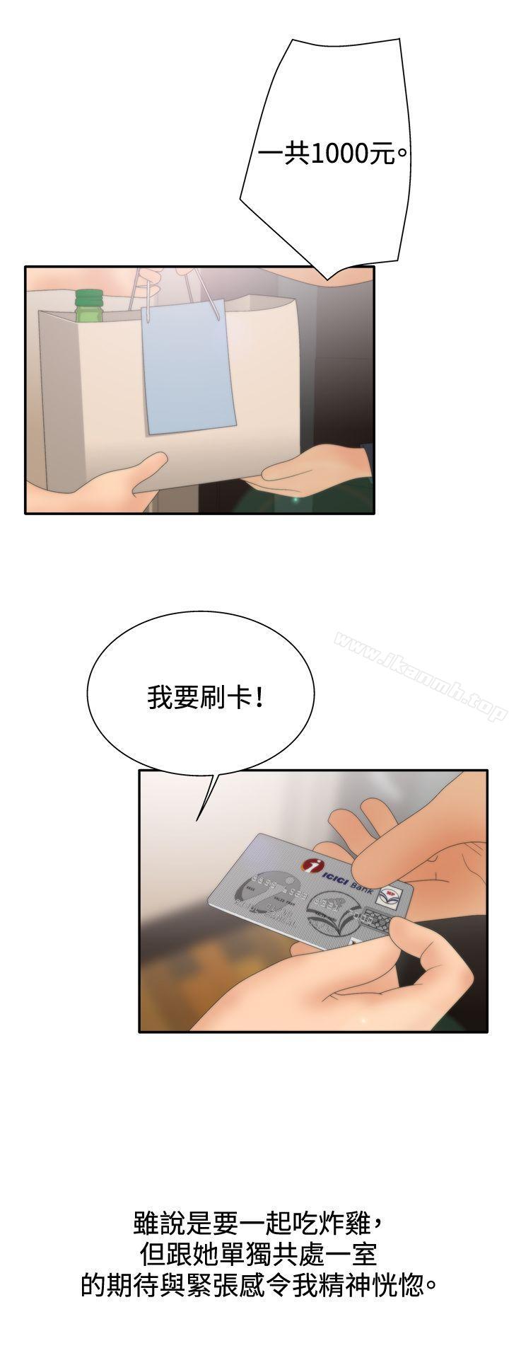 9P - White Girl(完结)