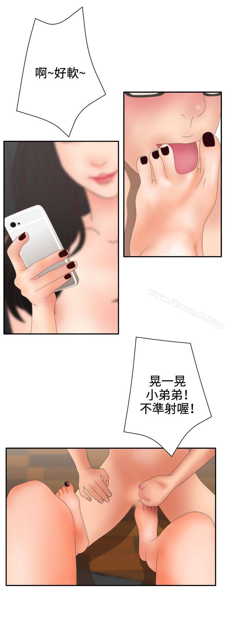 13P - White Girl(完结)