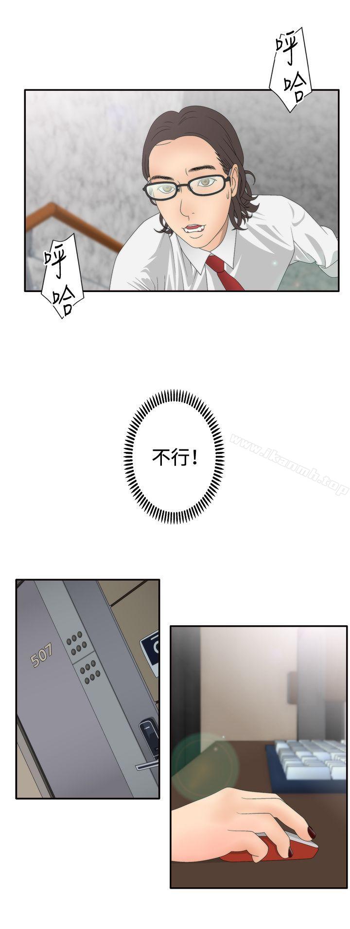 3P - White Girl(完结)
