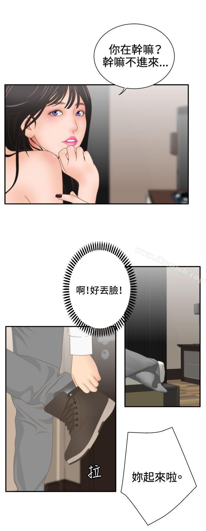 8P - White Girl(完结)