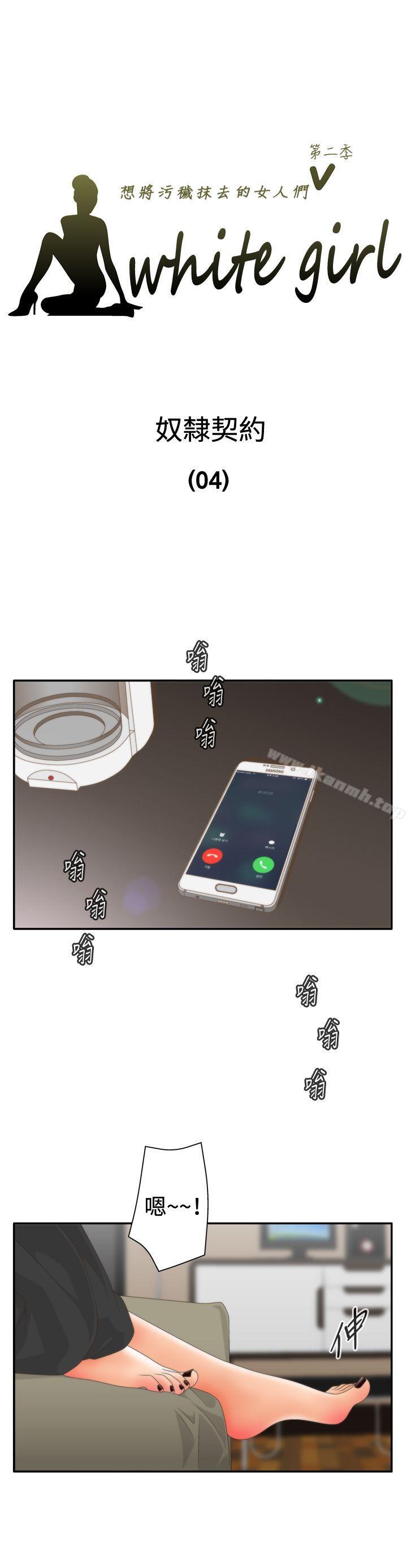 1P - White Girl(完结)