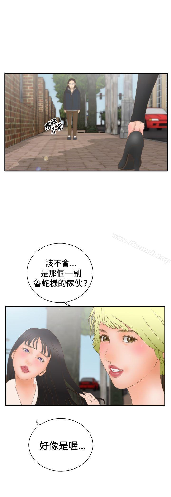 13P - White Girl(完结)