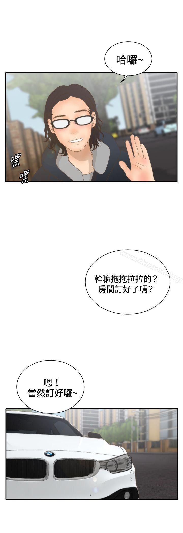 14P - White Girl(完结)