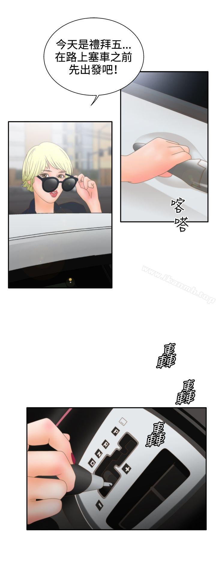 15P - White Girl(完结)