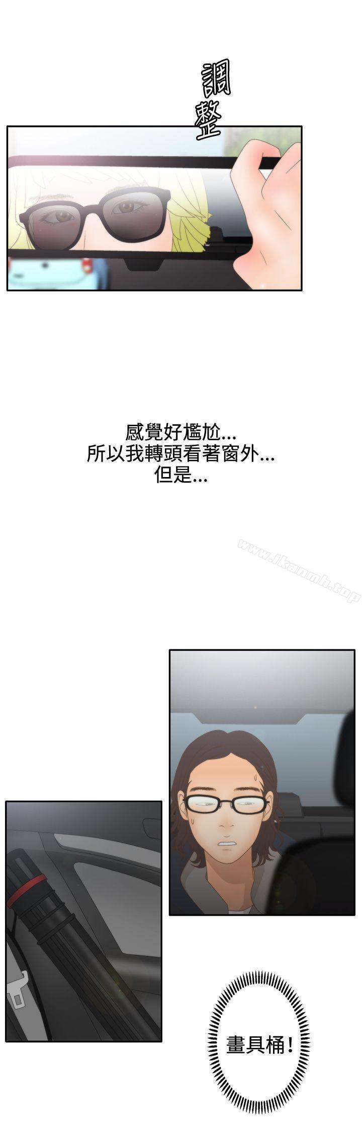 16P - White Girl(完结)
