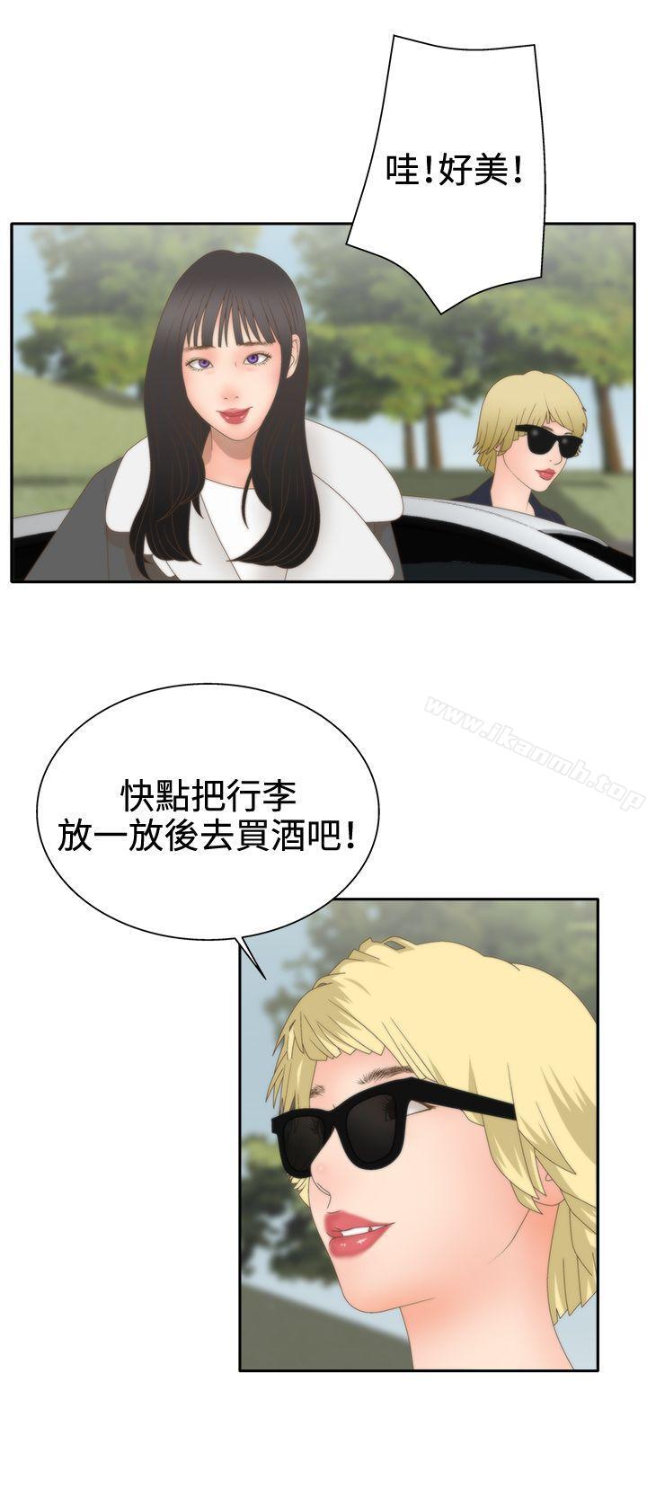 19P - White Girl(完结)