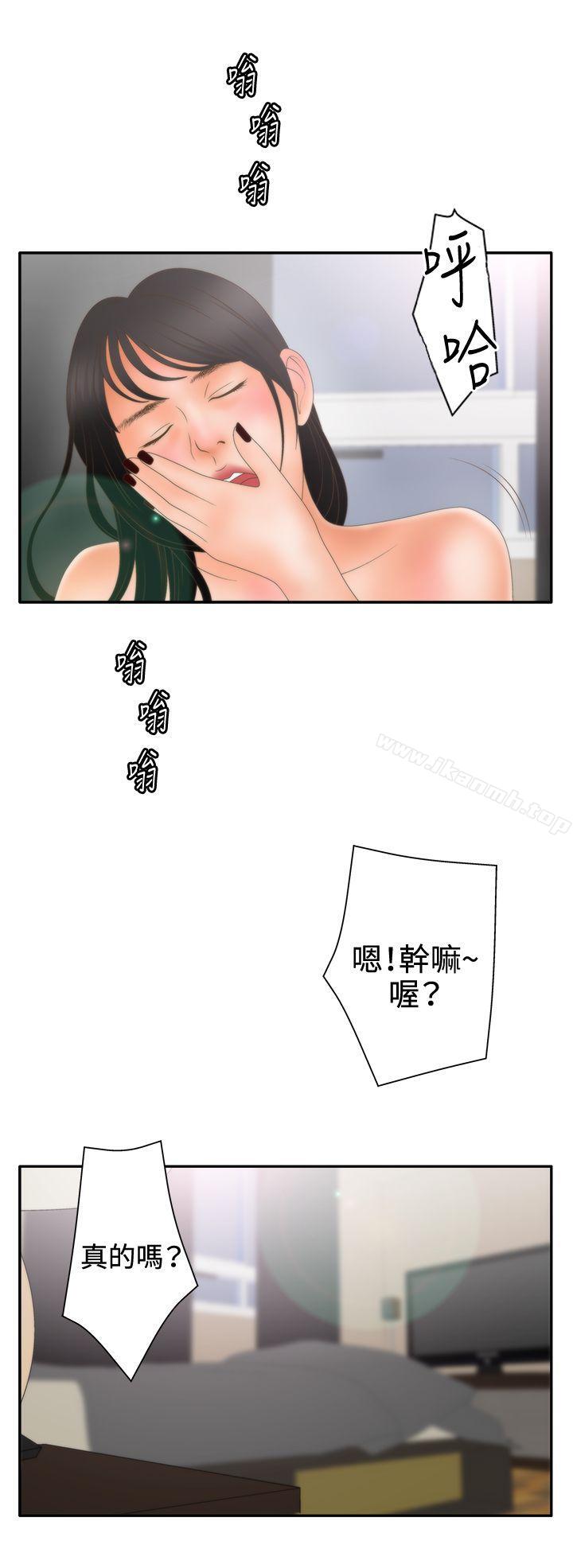 2P - White Girl(完结)
