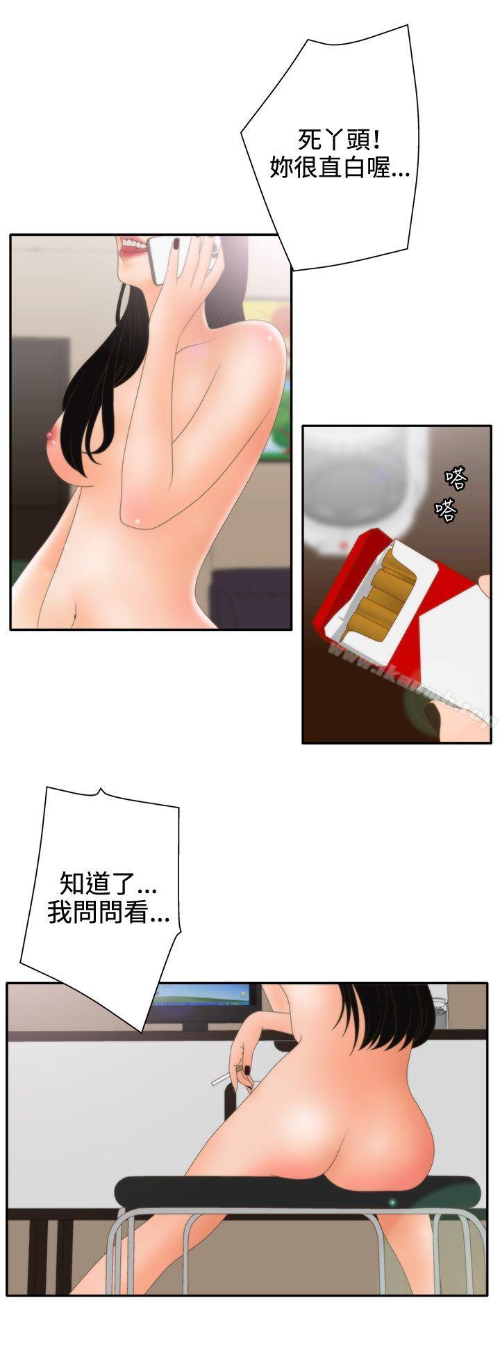 3P - White Girl(完结)