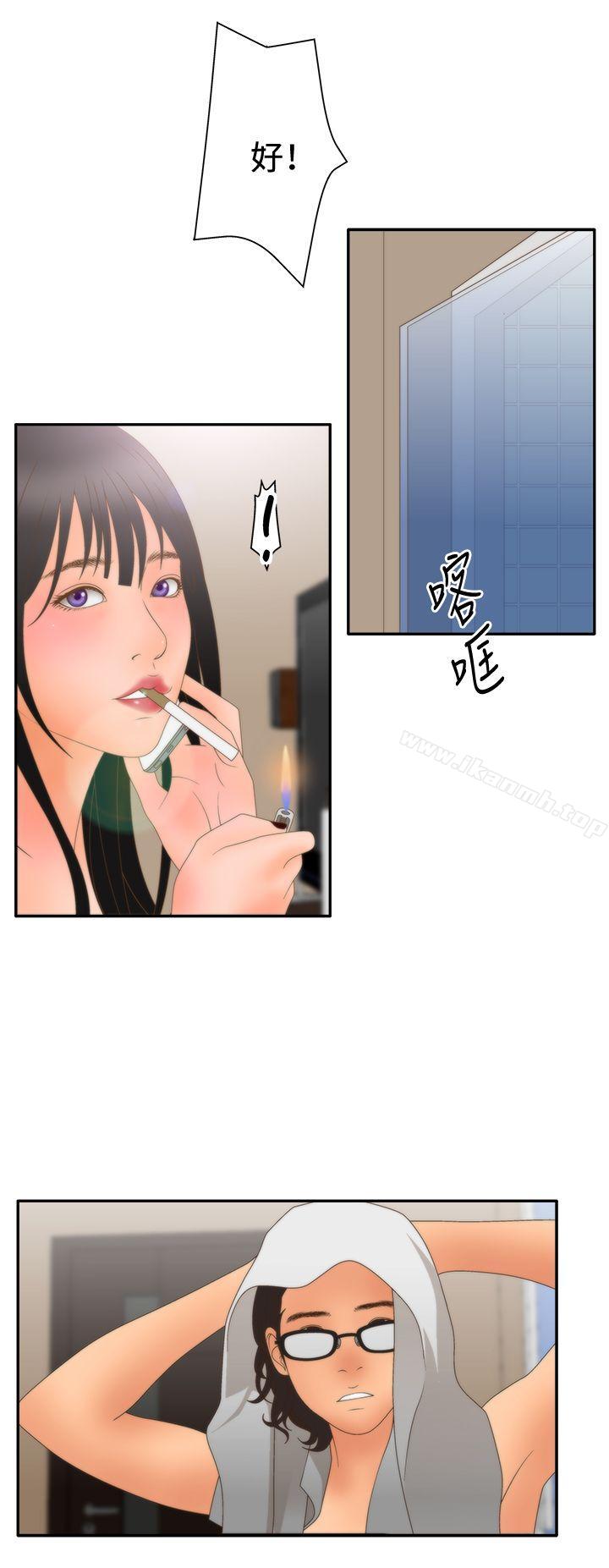 4P - White Girl(完结)