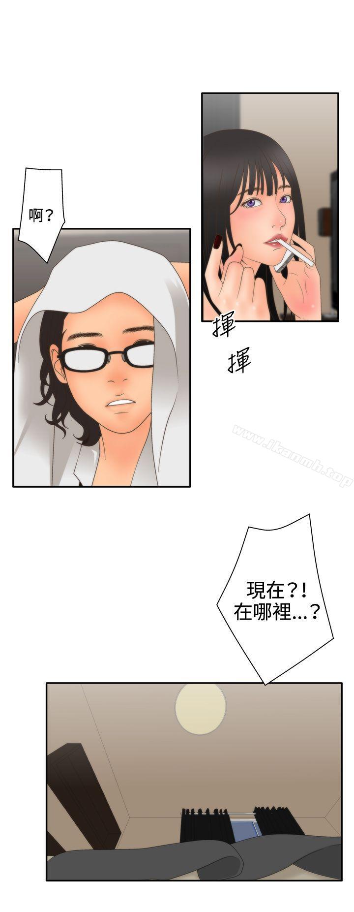 5P - White Girl(完结)