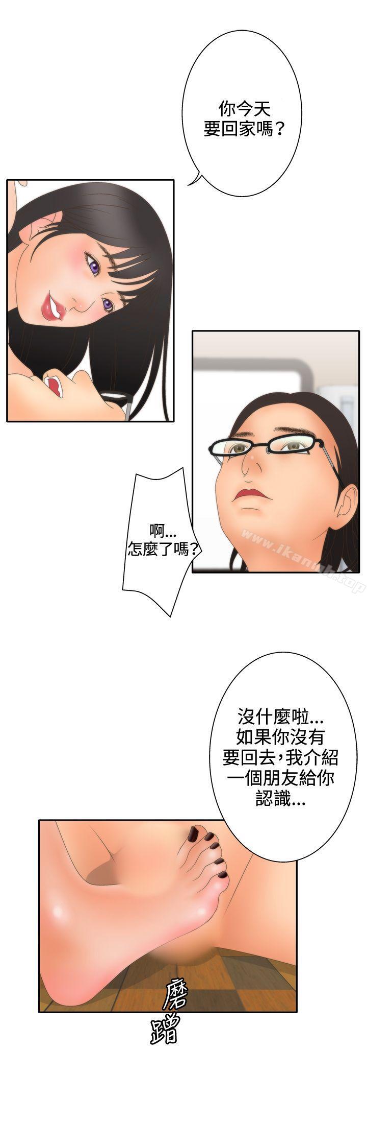 8P - White Girl(完结)
