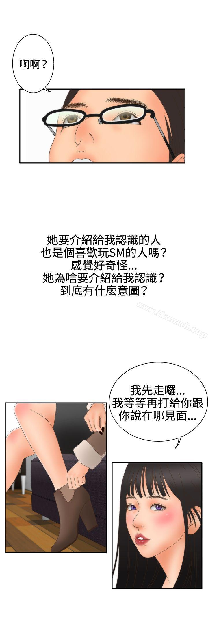 9P - White Girl(完结)