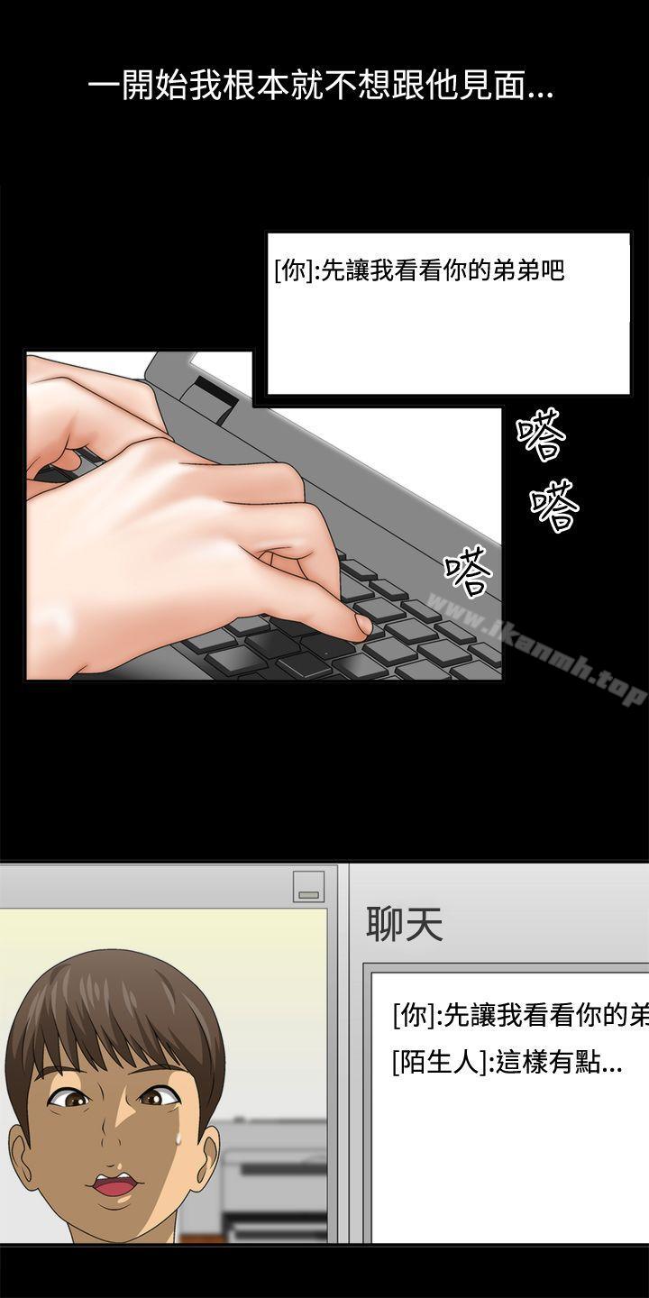 14P - White Girl(完结)