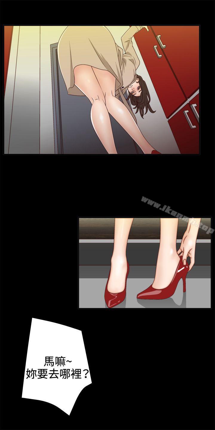 23P - White Girl(完结)