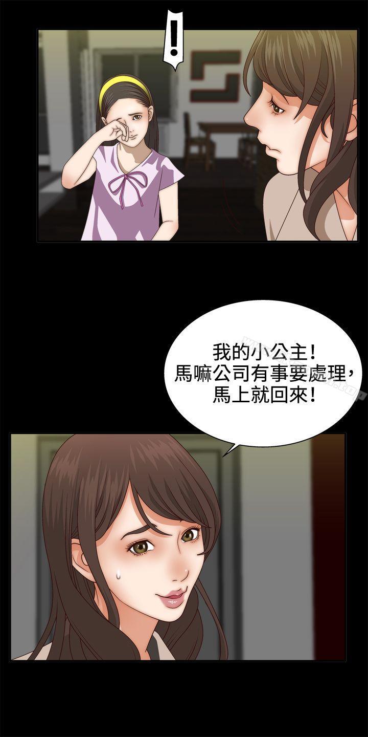 24P - White Girl(完结)