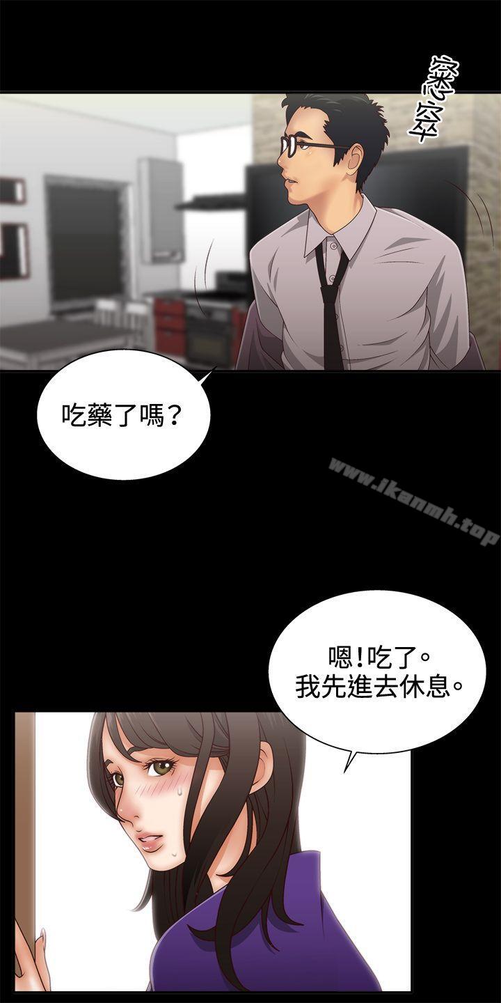 4P - White Girl(完结)