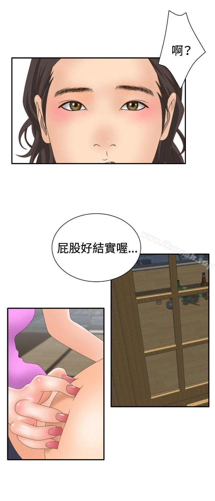 11P - White Girl(完结)