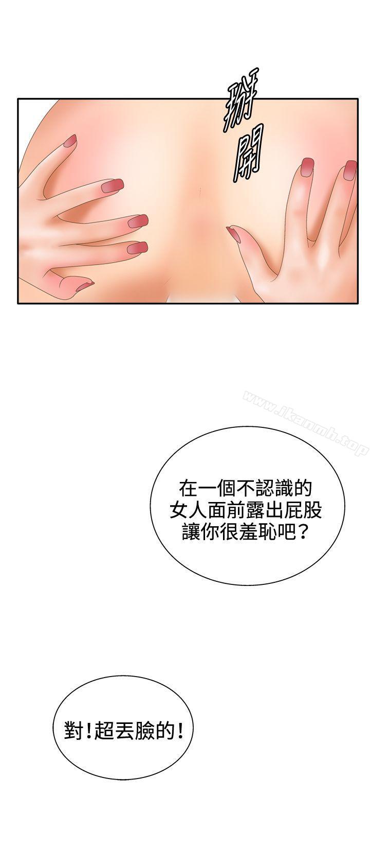 12P - White Girl(完结)