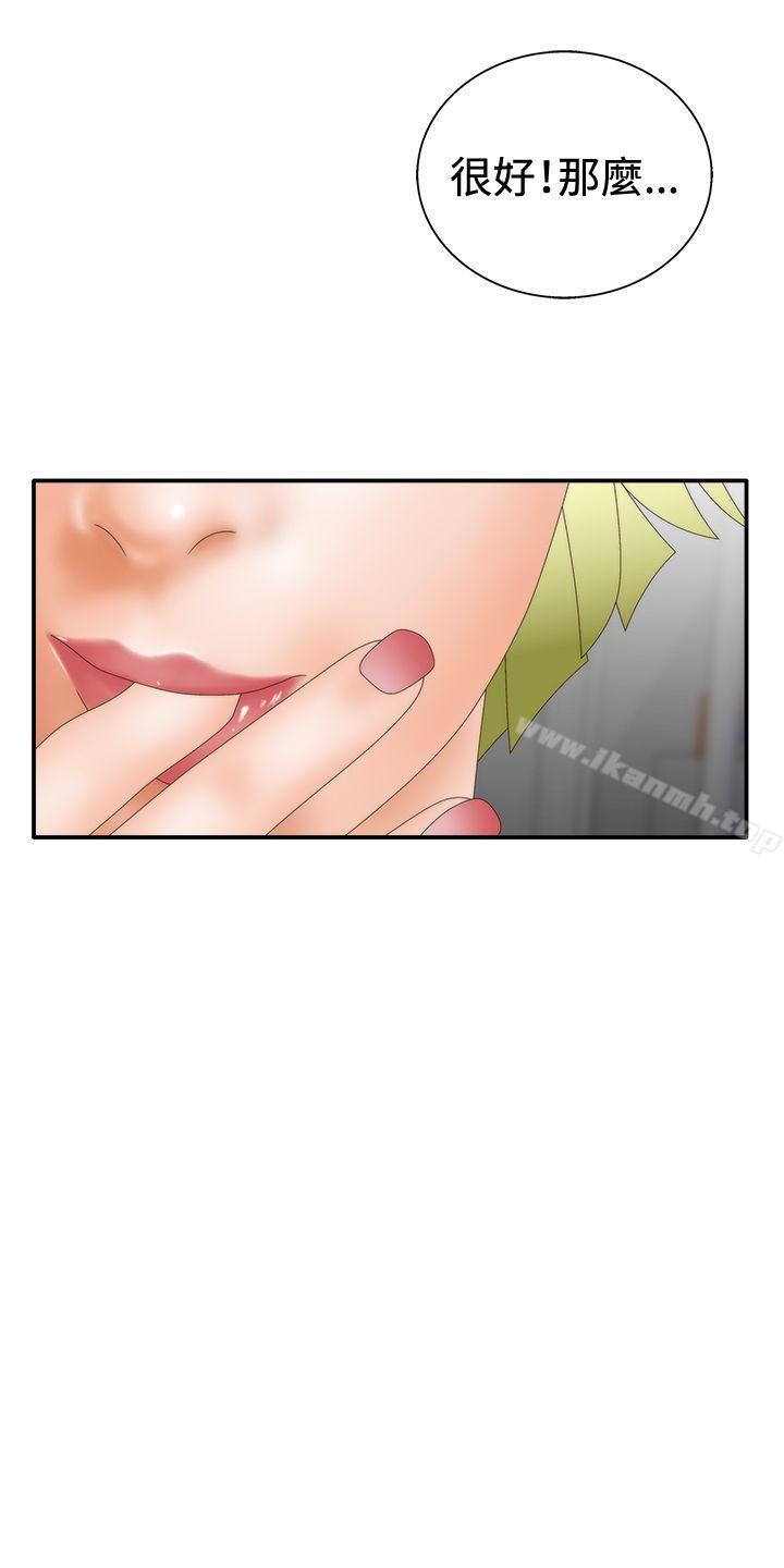 13P - White Girl(完结)