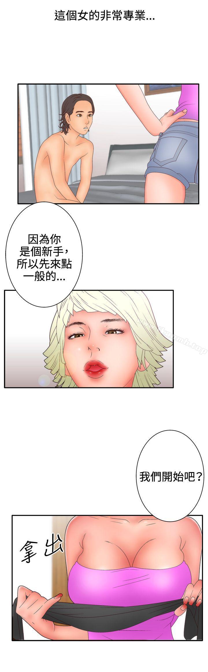 14P - White Girl(完结)