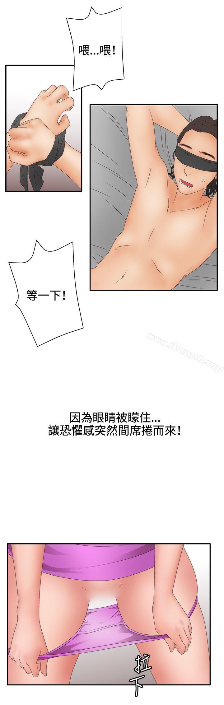 15P - White Girl(完结)