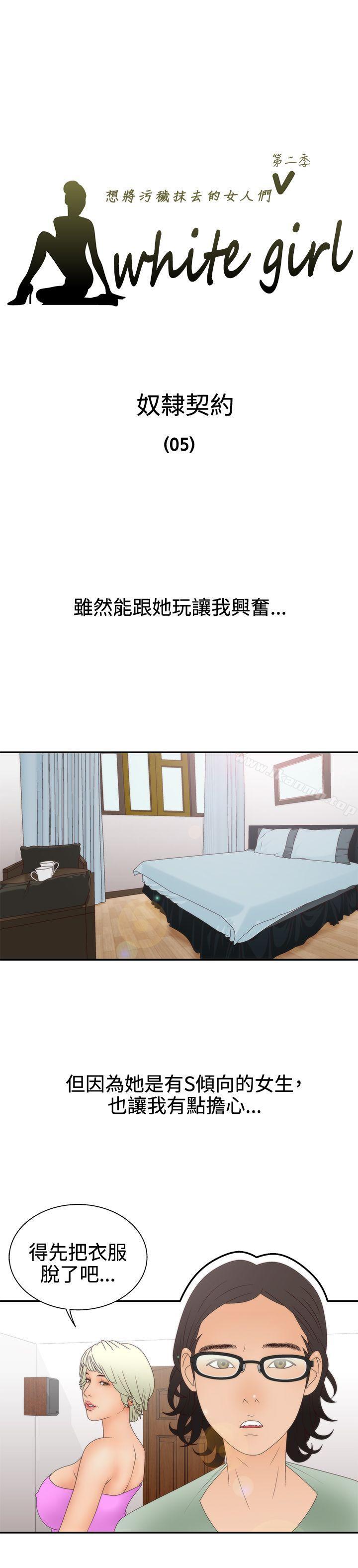 1P - White Girl(完结)