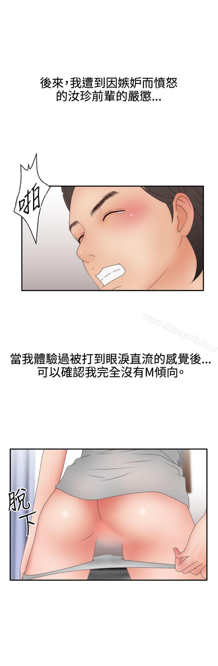 25P - White Girl(完结)