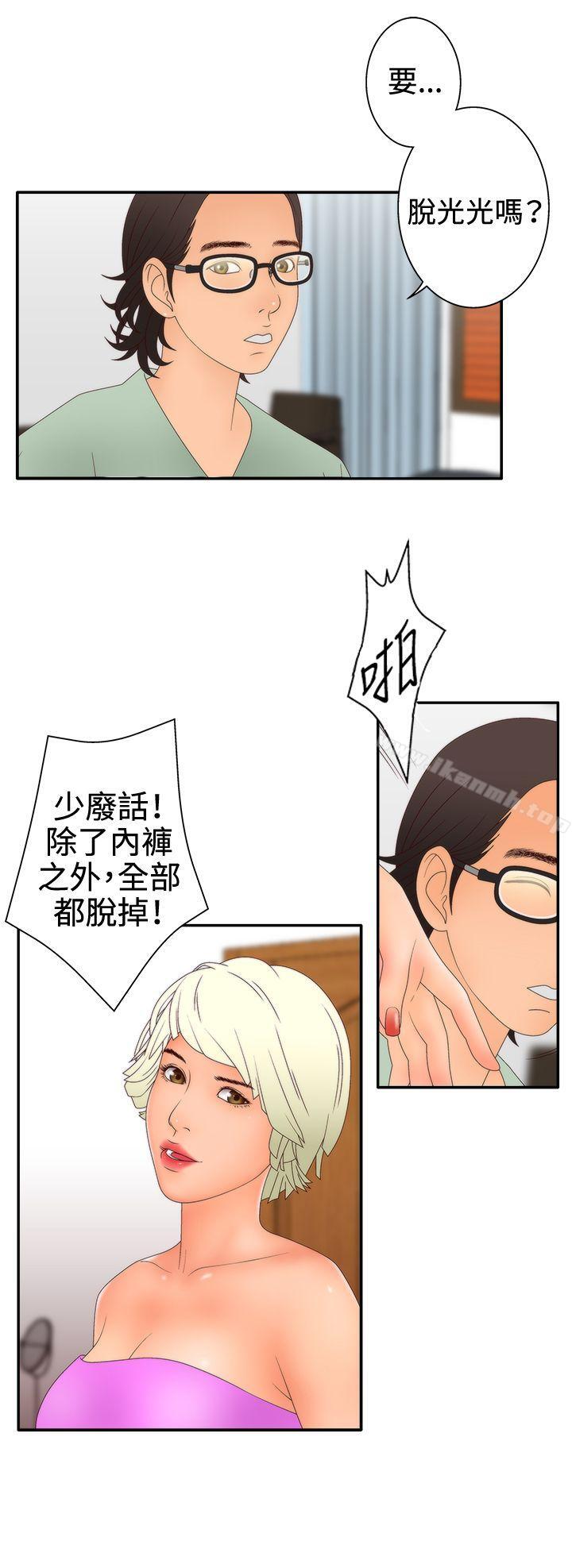 2P - White Girl(完结)