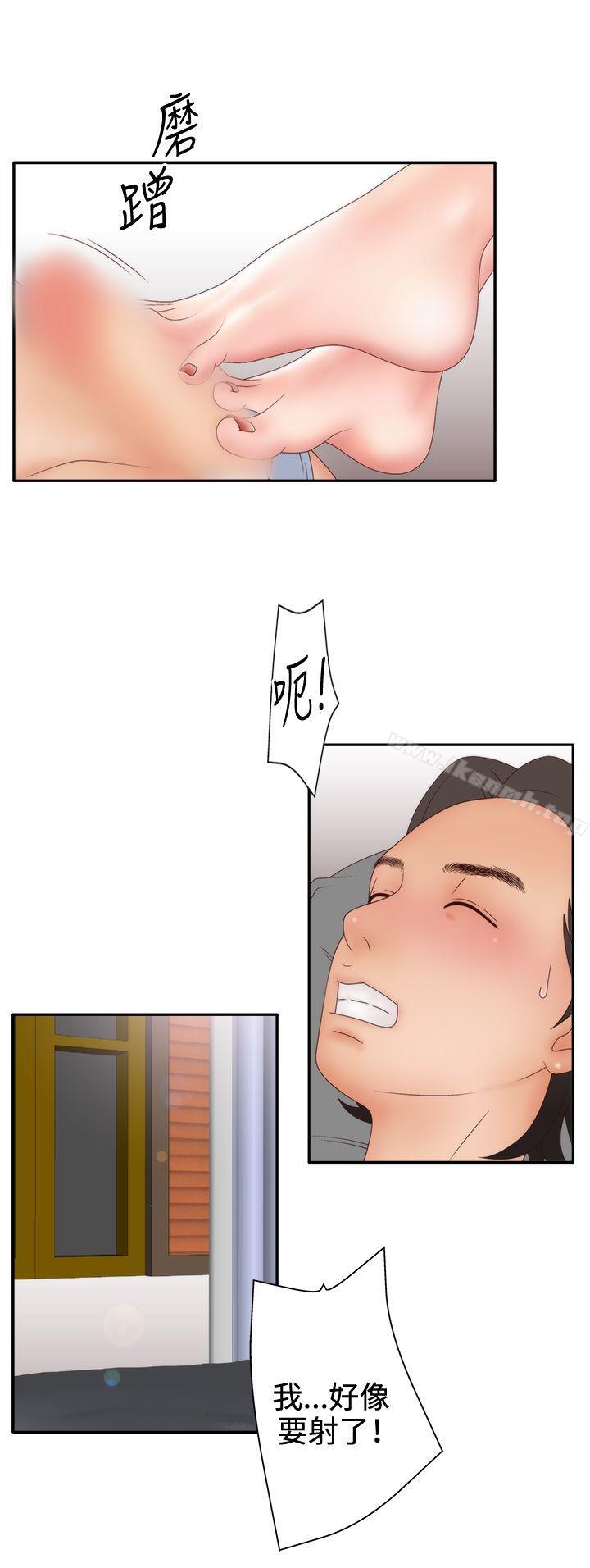 8P - White Girl(完结)