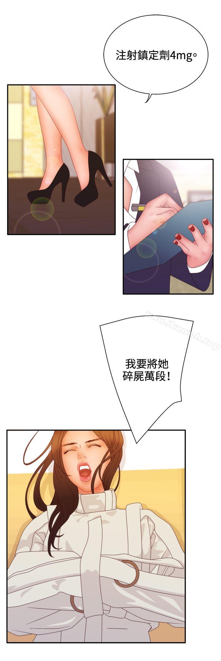 11P - White Girl(完结)
