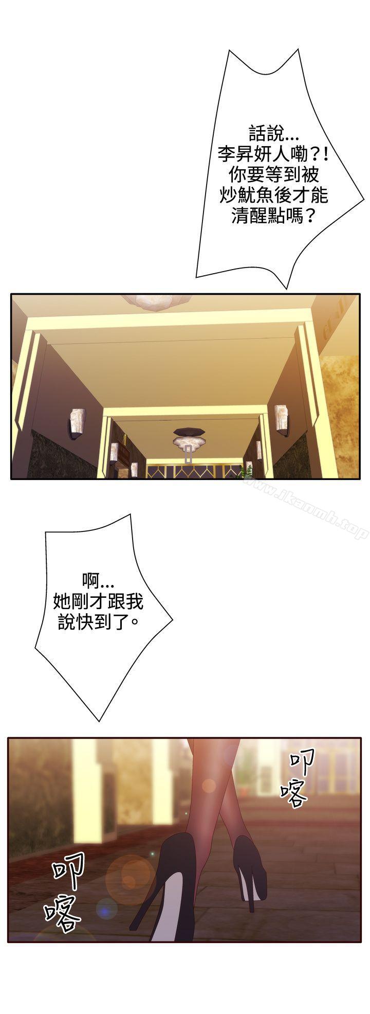 24P - White Girl(完结)