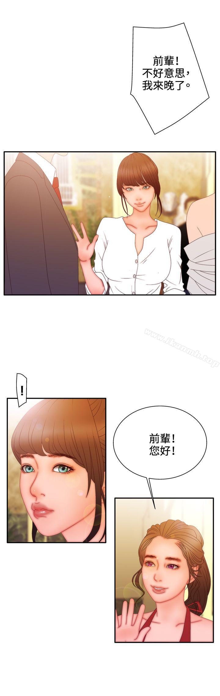 26P - White Girl(完结)