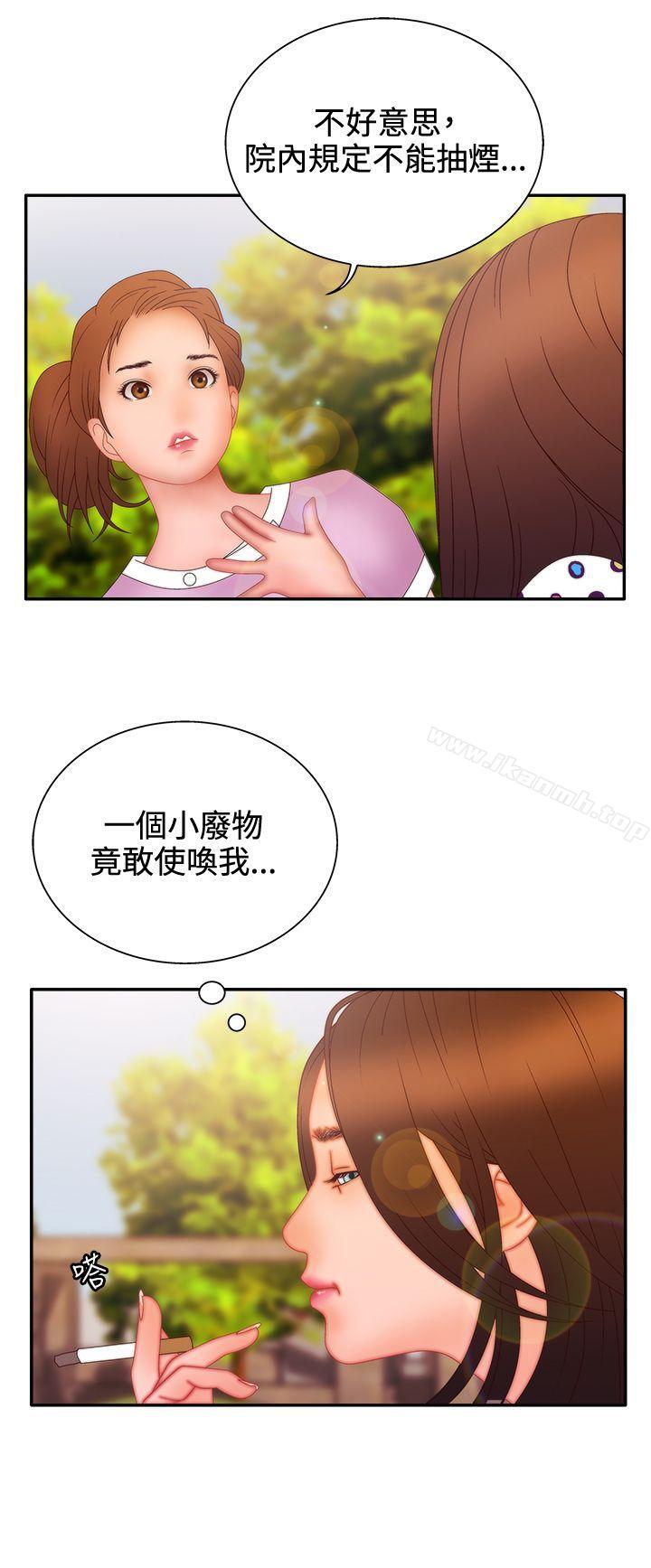 5P - White Girl(完结)