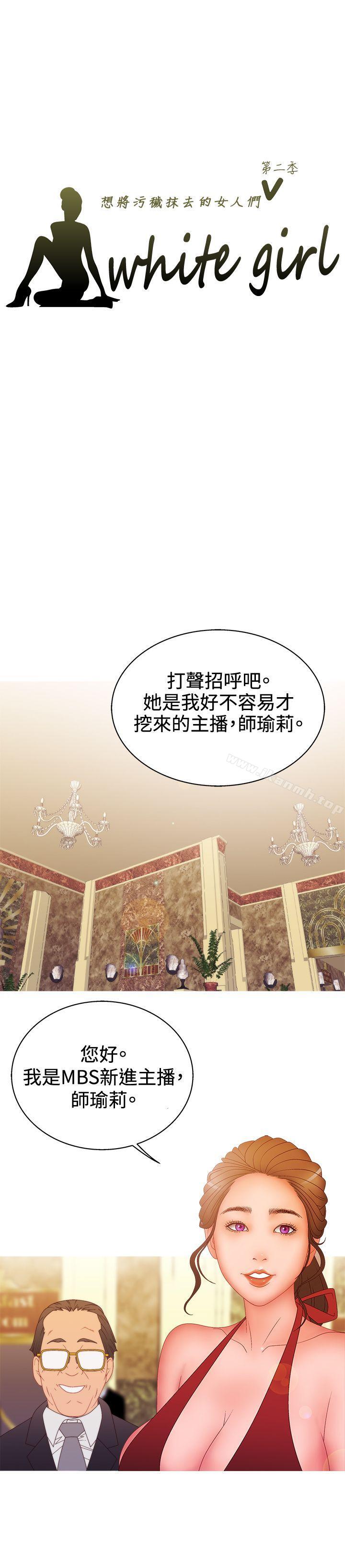 1P - White Girl(完结)
