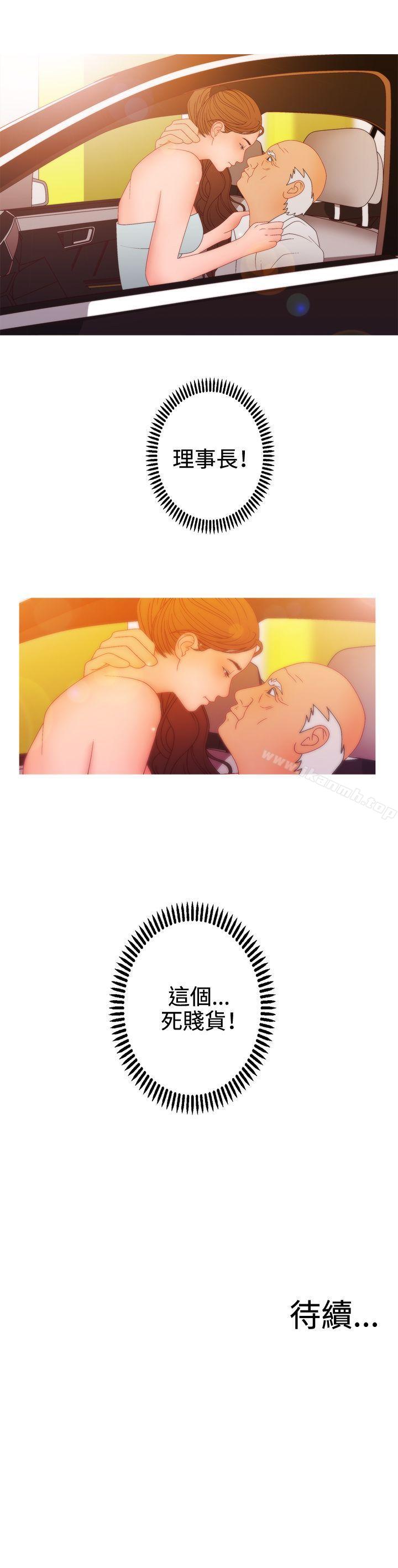 23P - White Girl(完结)
