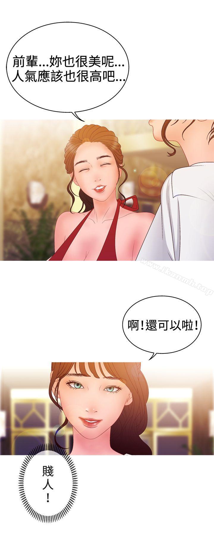 4P - White Girl(完结)
