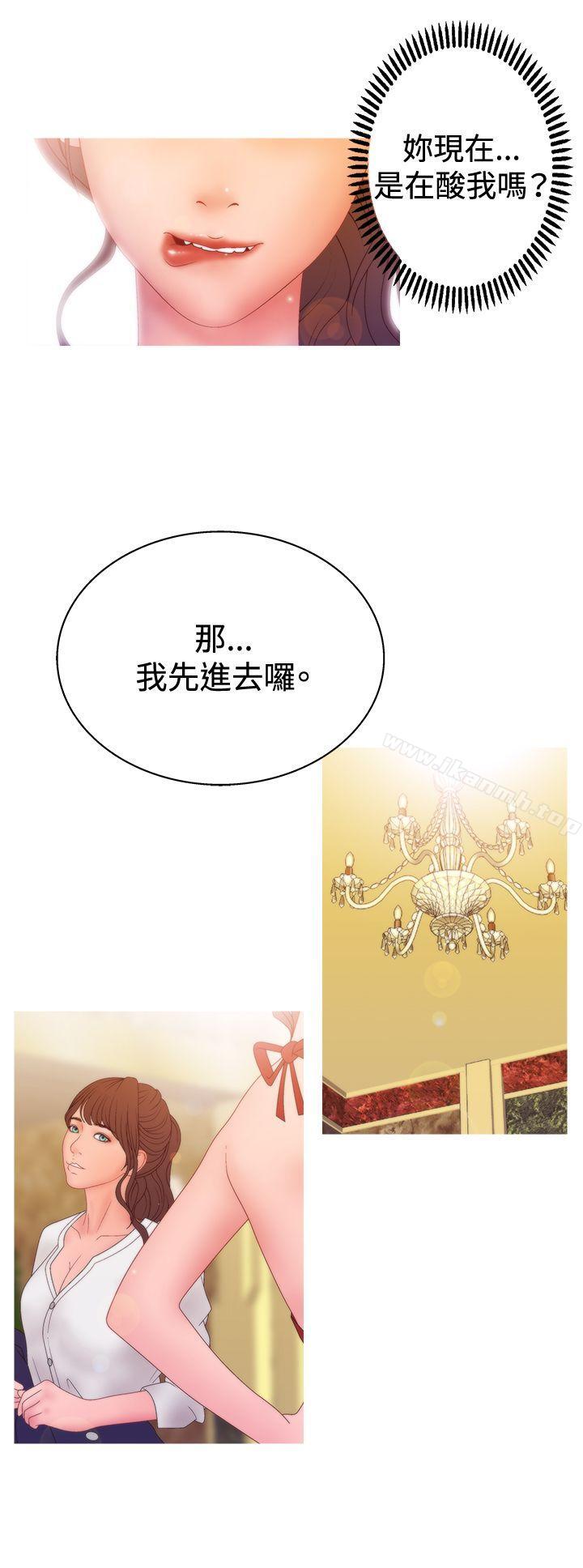 5P - White Girl(完结)